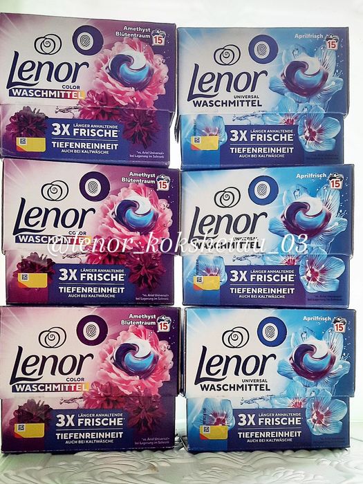 Капсулы для стирки. Германия