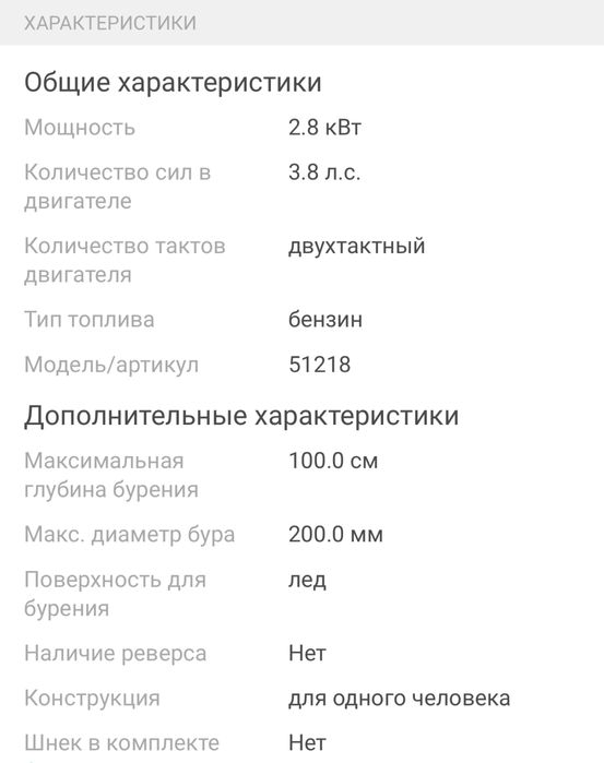 Мотобур бензиновый P.I.T.