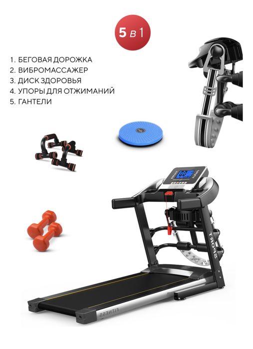 Беговая дорожка