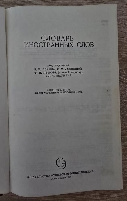Книги советского периода