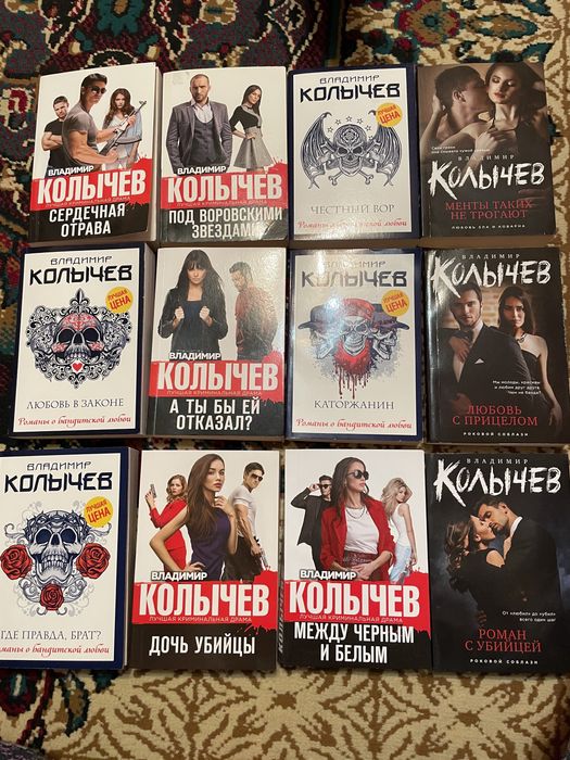 Книги/детективы. Колычев