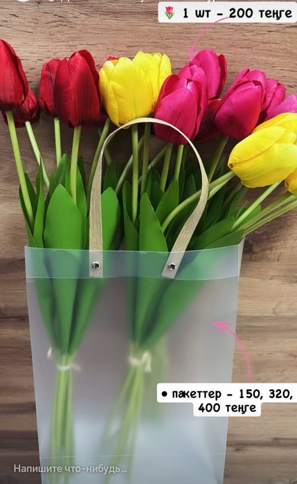 Искусственные тюльпаны в продаже