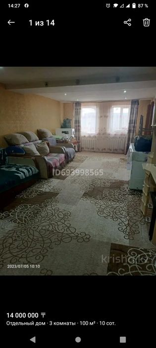 всем доброго времени суток продам дом