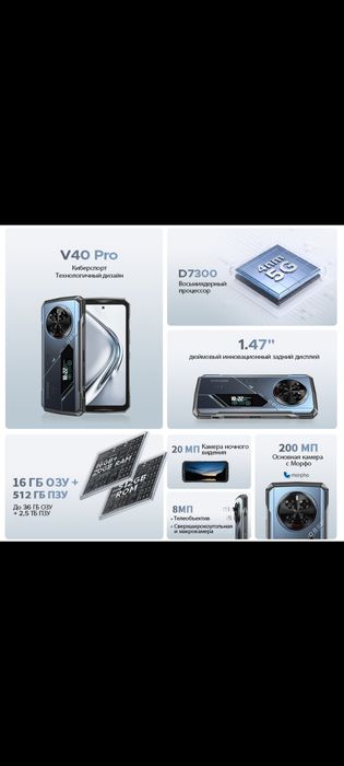 Продается Doogee V40 Pro, 512 gb.