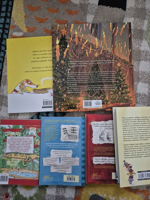 6бр.книжки -Коледа в Хогуортс, приказки по телефона, Дръндьо,