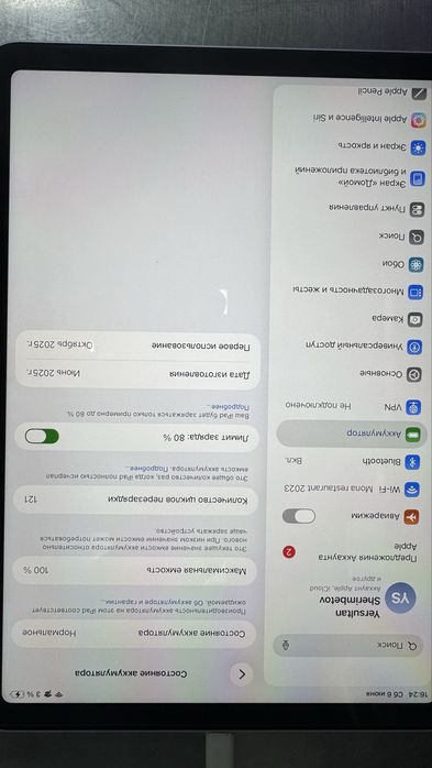 Ipad air 11-inch (m3)