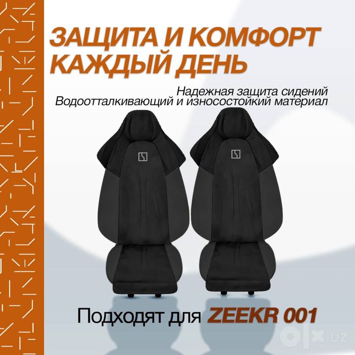 Оригинальные накидки на сиденья для Zeekr 001 рестайлинг