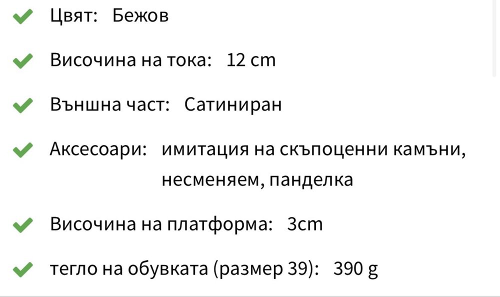 Елегантни, официални бежови сандали на дебел ток