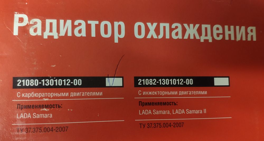 Радиатор охлаждения