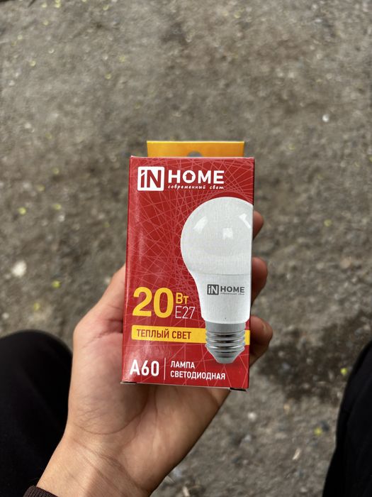 Ламопчки по низкий цене