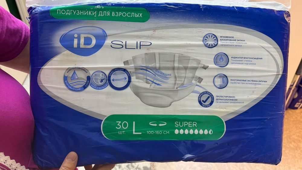 Продам памперсы для взрослых