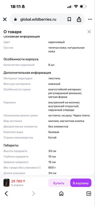 Кросс боди барсетка натуральная кожа