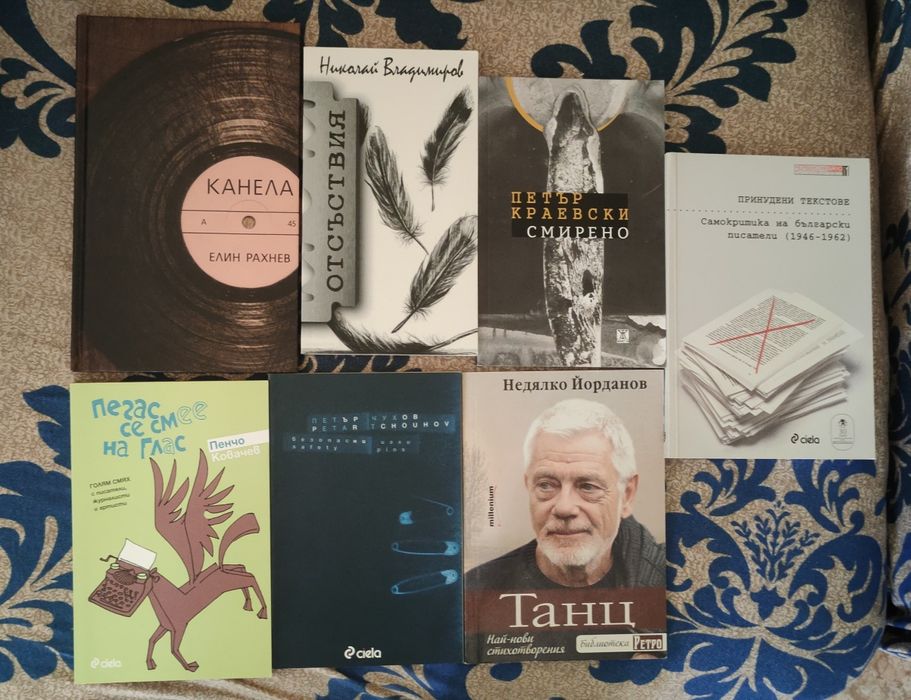 Нови книги различни жанрове