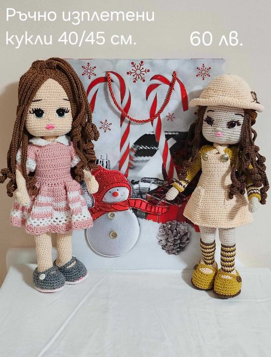 Ръчно плетени кукли