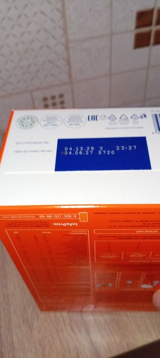 Продам смесь нутрилак 1