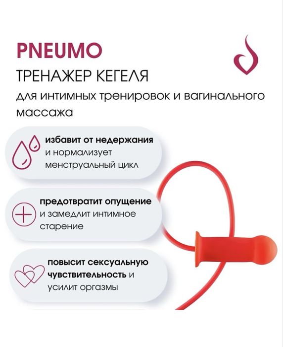 Прлдам Тренажер Кегель новый вагитон