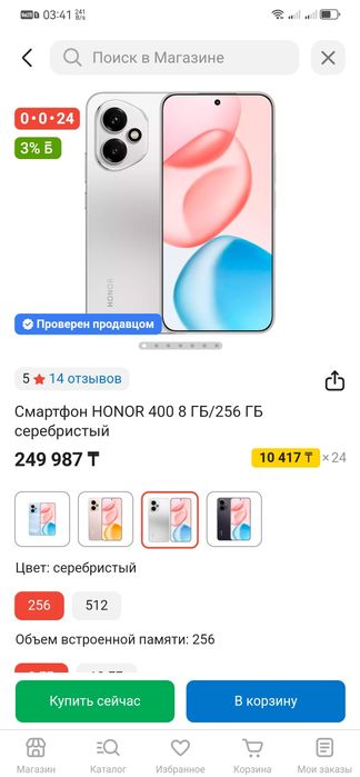 Honor 400 8/256Gb EAC