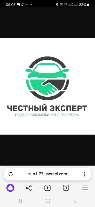 Автоподбор эксперт профессиональная  проверка