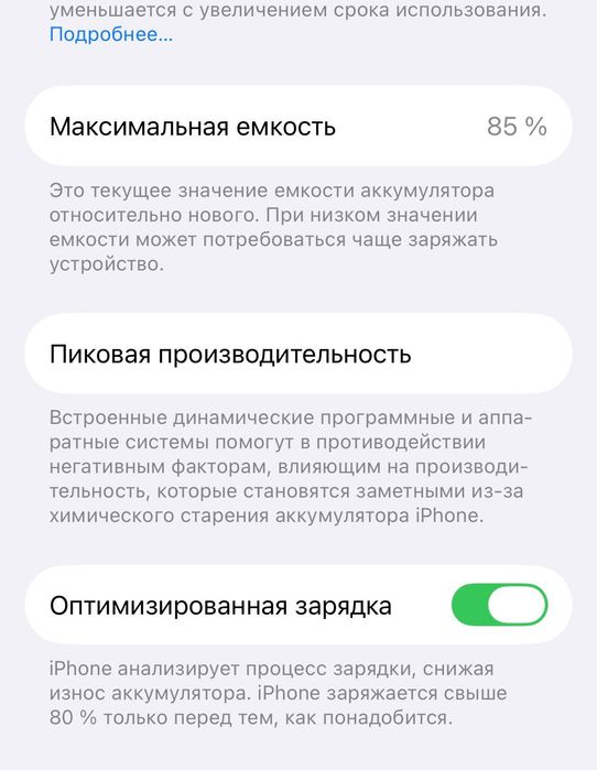 iPhone 13, 512 гб. АКБ 85%