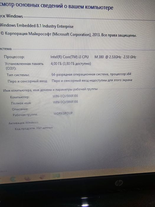 Продам ноутбук hp core i3