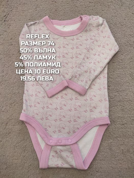 МЕРИНО вълна за бебета