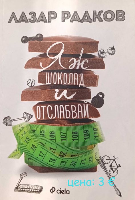 Книги, търсещи нов дом