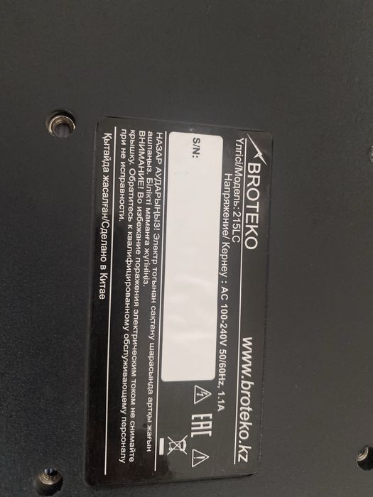 Монитор  со шнуром