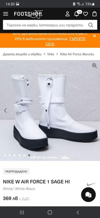 Nike w air force 1 sage hi