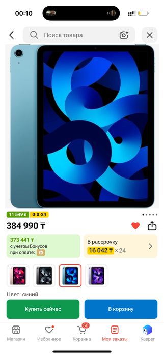 Apple Ipad air синий