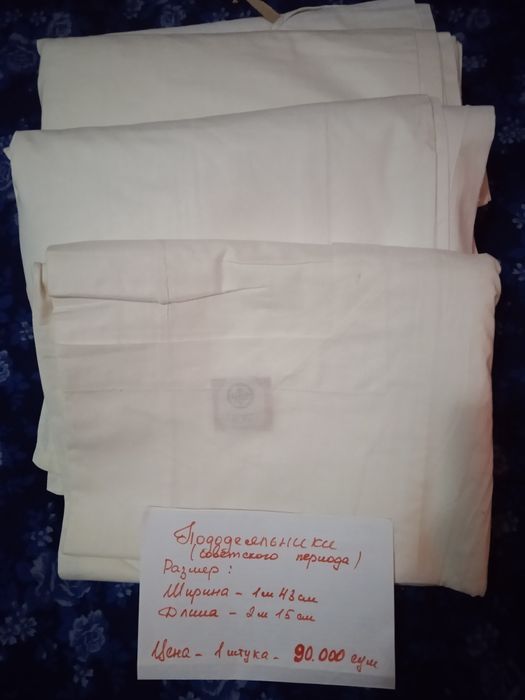 Фланель, лён,поплин советского периода