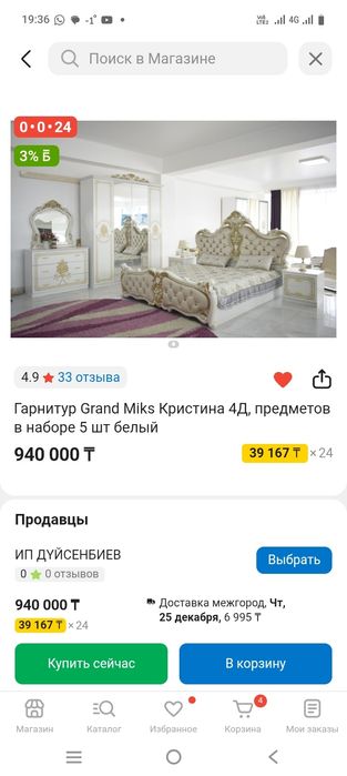 Спальный гарнитур сатылады