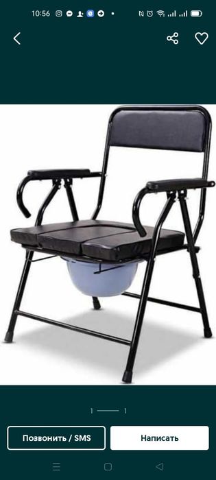 Биотуалет для тяжелобольных