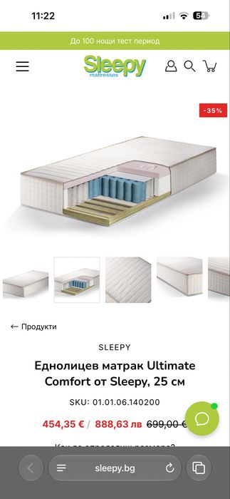 Легло с матрак 140/200 и нощно шкафче