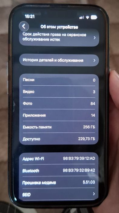 IPhone 13/256 77%