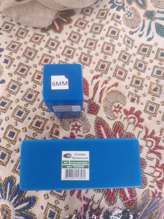 продаётся клеймо цифровой и латинской буквы