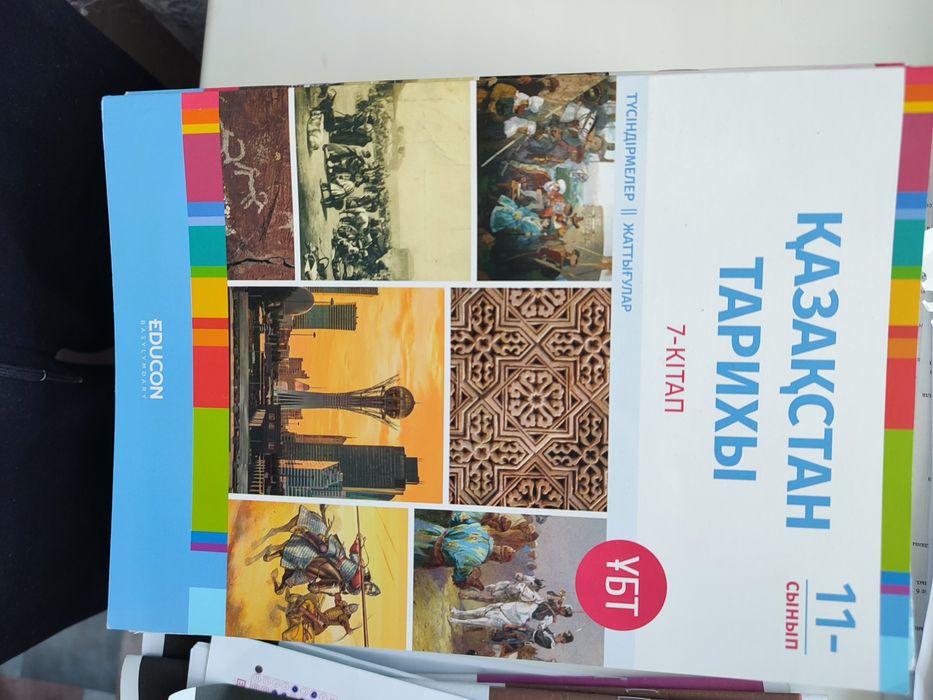 Книги достык ЕНТ