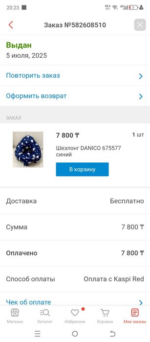 Продам сиденье для малыша!