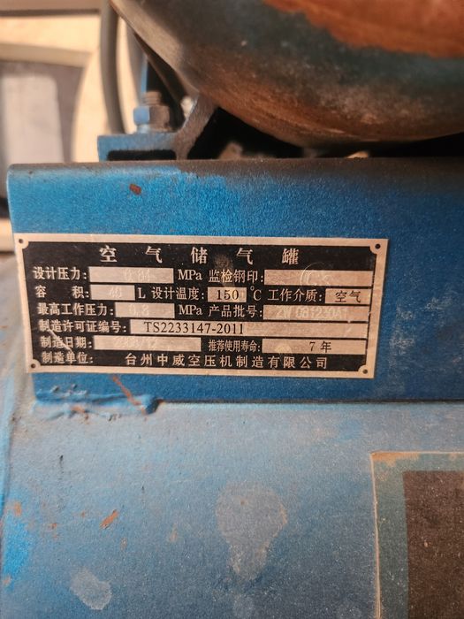 Компрессор воздушный