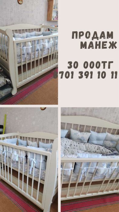 Продам манеж. В хорошем состоянии.