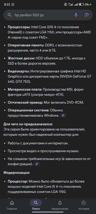 Компютер бюджетный