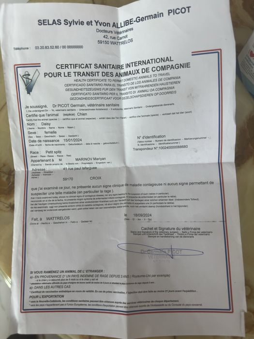 Померанче уникално