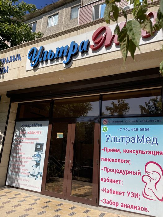 Сдам помещение под аптеку