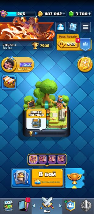 Аккаунт в Clash Royale