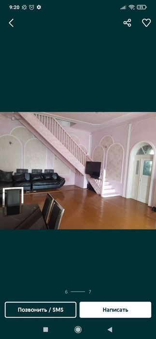 Уй сотилади дом продается