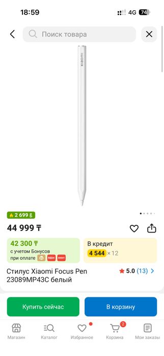 Стилус Xiaomi Focus Pen ЗАПАКОВАННЫЙ