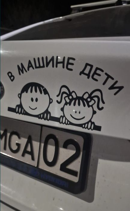 Наклейка/наклейки на авто