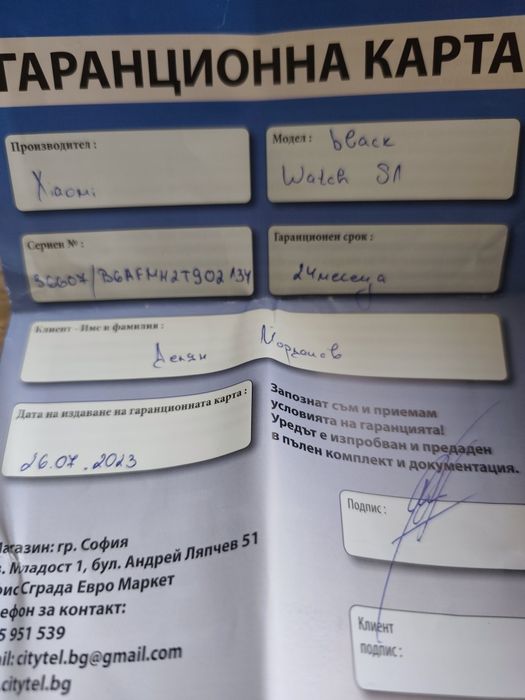 Смартчасовник Xiaomi S1