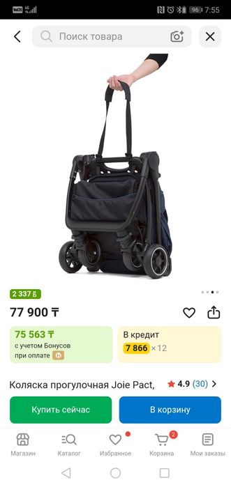 Коляска детская jole