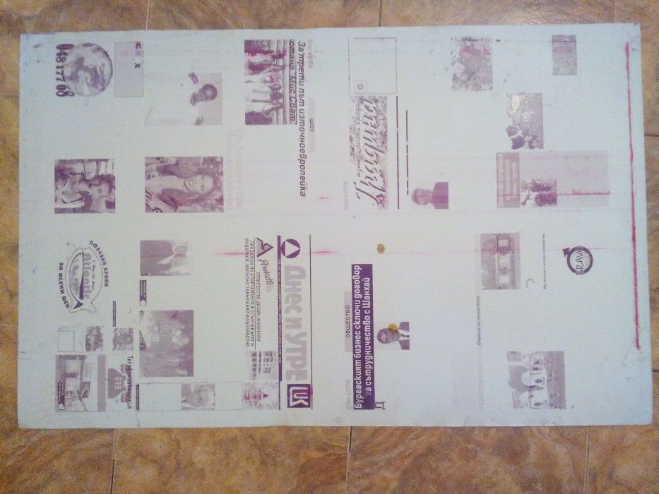 Ламаринен лист