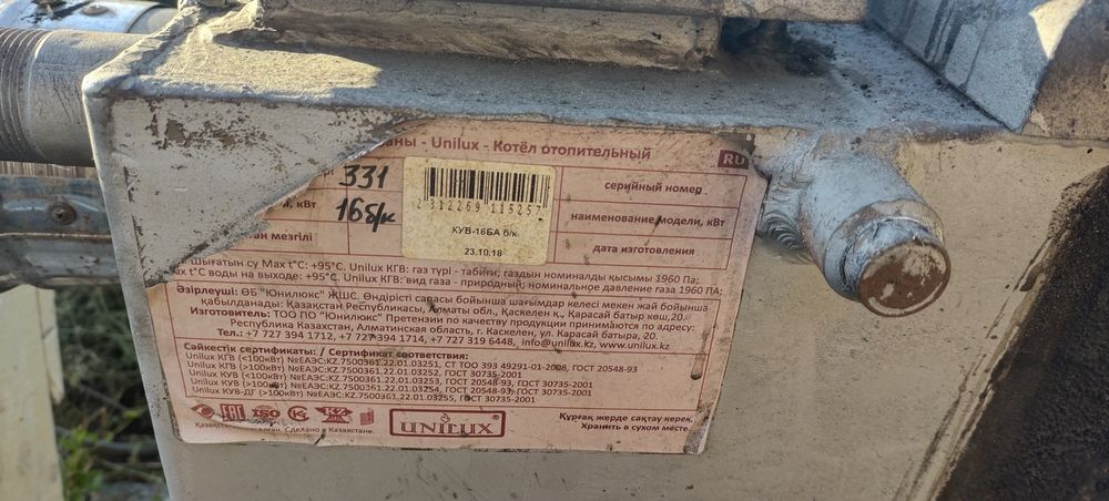 Продам отопительный котел